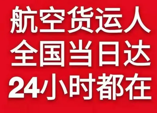静巴航空货运货物、航空货运:物流行业各岗位招聘